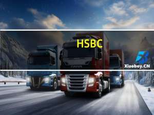 HSBC：将西门子评级下调至持有目标价145欧元