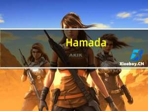 Hamada -HealthyClub蓝莓威化饼卡路里是多少