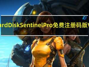 Hard Disk Sentinel Pro免费注册码版 V6.00 汉化破解版（Hard Disk Sentinel Pro免费注册码版 V6.00 汉化破解版功能简介）