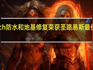 Helitech防水和地基修复荣获圣路易斯最佳工作场所奖