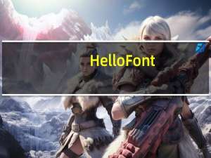 Hello Font(字体管理工具) V1.1.0.0 官方版（Hello Font(字体管理工具) V1.1.0.0 官方版功能简介）
