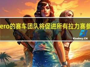 Hero的赛车团队将促进所有拉力赛参与活动