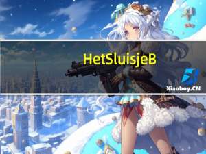 Het Sluisje B.V.皇冠 酥士杏仁饼干的热量是多少