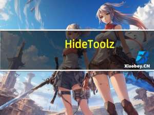 HideToolz(隐藏进程工具) V3.0 汉化绿色版（HideToolz(隐藏进程工具) V3.0 汉化绿色版功能简介）