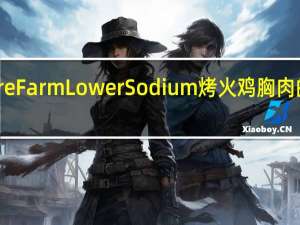 Hillshire Farm Lower Sodium烤火鸡胸肉的热量是多少