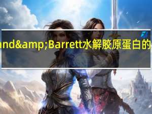 Holland & Barrett 水解胶原蛋白的热量是多少