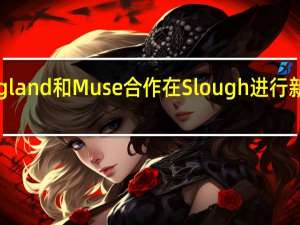 Homes England和Muse合作在Slough进行新的混合用途计划