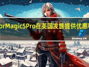 Honor Magic 5 Pro在英国发售 提供优惠和免费赠品