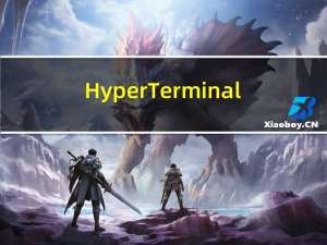 Hyper Terminal(超级终端软件) V2.6.2 官方汉化版（Hyper Terminal(超级终端软件) V2.6.2 官方汉化版功能简介）