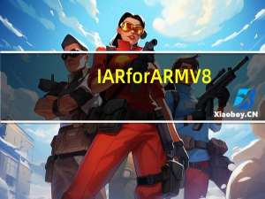 IAR for ARM V8.11 免费版（IAR for ARM V8.11 免费版功能简介）