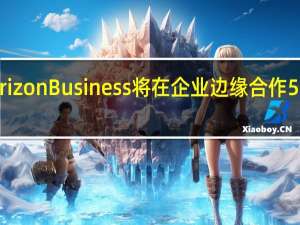 IBM和Verizon Business将在企业边缘合作5G和AI解决方案