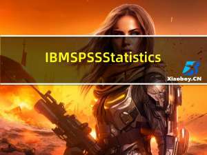 IBM SPSS Statistics(专业数据分析软件) V24.0 官方版（IBM SPSS Statistics(专业数据分析软件) V24.0 官方版功能简介）
