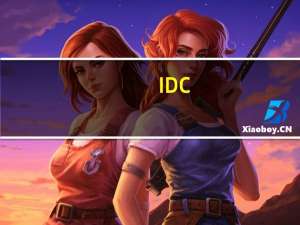 IDC：三季度中国智能手机市场同比下降6.3%