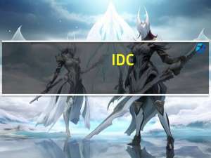 IDC：中国折叠屏手机市场持续保持快速增长