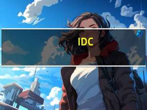 IDC：迪普科技2023年上半年应用交付市场份额位列前三