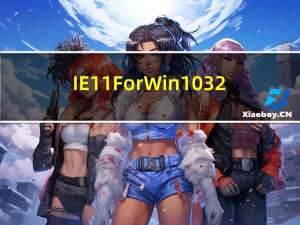IE11 For Win10 32/64位 中文电脑版（IE11 For Win10 32/64位 中文电脑版功能简介）