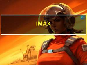 IMAX：电影《芭比》在部分IMAX影院可以提前一周预约