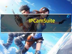 IPCamSuite(摄像机搜索工具) V1.2.24.2 官方版（IPCamSuite(摄像机搜索工具) V1.2.24.2 官方版功能简介）