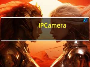 IP Camera(网络摄像机管理软件) V2.0.4.6 官方版（IP Camera(网络摄像机管理软件) V2.0.4.6 官方版功能简介）