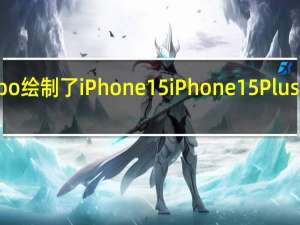 IanZelbo绘制了iPhone15 iPhone15Plus的外观渲染图