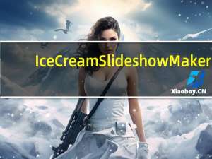 IceCream Slideshow Maker(幻灯片视频制作软件) V3.46 官方版（IceCream Slideshow Maker(幻灯片视频制作软件) V3.46 官方版功能简介）