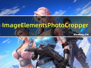 ImageElements Photo Cropper(图片剪切工具) V1.1 绿色版（ImageElements Photo Cropper(图片剪切工具) V1.1 绿色版功能简介）
