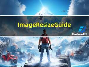 Image Resize Guide(调整图片大小工具) V2.2.7 官方最新版（Image Resize Guide(调整图片大小工具) V2.2.7 官方最新版功能简介）