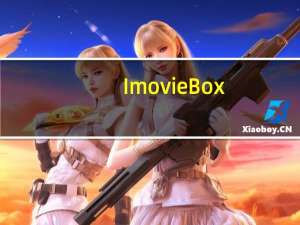 ImovieBox(网页视频批量下载) V5.9.0 吾爱免费版（ImovieBox(网页视频批量下载) V5.9.0 吾爱免费版功能简介）