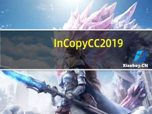 InCopy CC 2019(免费文字编辑软件) V14.0.2 中文破解版（InCopy CC 2019(免费文字编辑软件) V14.0.2 中文破解版功能简介）