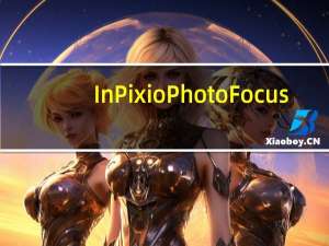InPixio Photo Focus(照片模糊变清晰软件) V3.6.6278 官方免费版（InPixio Photo Focus(照片模糊变清晰软件) V3.6.6278 官方免费版功能简介）