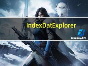 IndexDatExplorer(index.dat文件查看器) V1.0 绿色免费版（IndexDatExplorer(index.dat文件查看器) V1.0 绿色免费版功能简介）