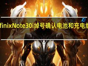 Infinix Note 30i绰号确认 电池和充电细节公布