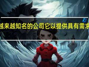 Innocn是一家越来越知名的公司它以提供具有需求规格的显示器而闻名