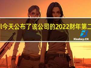 Intel今天公布了该公司的2022财年第二季度财报