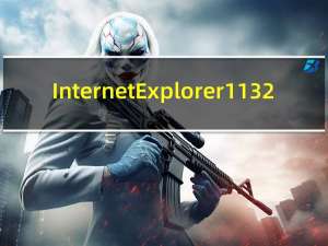 Internet Explorer 11 32/64位 XP版（Internet Explorer 11 32/64位 XP版功能简介）