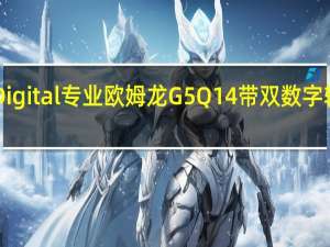 IoThingDigital专业欧姆龙G5Q14带双数字输入的继电器板