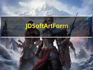 JDSoft ArtForm(精雕软件) V3.5 官方版（JDSoft ArtForm(精雕软件) V3.5 官方版功能简介）
