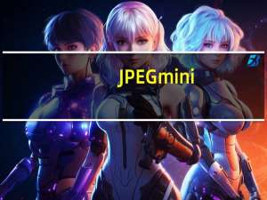 JPEGmini(jpeg图片压缩工具) V1.2 绿色破解版（JPEGmini(jpeg图片压缩工具) V1.2 绿色破解版功能简介）
