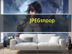 JPEGsnoop(JPEG图片分析软件) V1.7.3 英文绿色免费版（JPEGsnoop(JPEG图片分析软件) V1.7.3 英文绿色免费版功能简介）