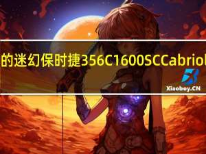 Janis Joplin的迷幻保时捷356 C 1600 SC Cabriolet售价176万美元
