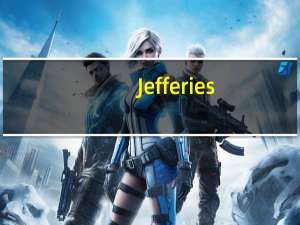 Jefferies：将万事达卡目标价从460美元上调至475美元维持“买入”评级