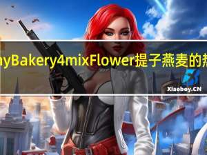 Jenny Bakery 4mix Flower 提子燕麦的热量是多少