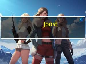 Joost（Vlaanderen-亿滋食品中国总裁介绍）