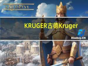 KRUGER 古德 Kruger/古德 香草卡布奇诺的热量是多少