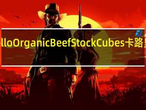 Kallo Organic Beef Stock Cubes卡路里是多少