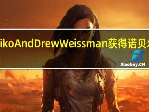 Katalin Kariko And Drew Weissman获得诺贝尔生理学或医学奖