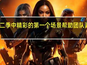 KeHuyQuan在洛基第二季中精彩的第一个场景帮助团队弄清楚了该剧的时间旅行规则