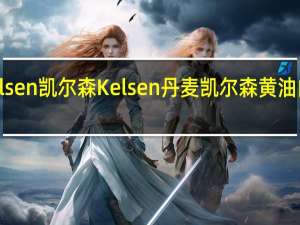Kelsen凯尔森 Kelsen 丹麦凯尔森 黄油曲奇饼干(油画系列)卡路里是多少