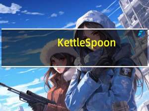 Kettle Spoon(数据库管理工具) V3.2.0 中文版（Kettle Spoon(数据库管理工具) V3.2.0 中文版功能简介）