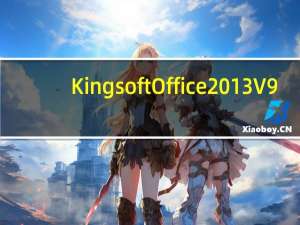 Kingsoft Office 2013 V9.1.0.4560 英文官方版（Kingsoft Office 2013 V9.1.0.4560 英文官方版功能简介）